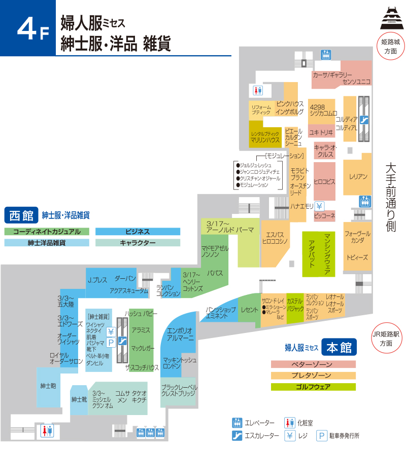 山陽百貨店