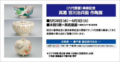 美術画廊