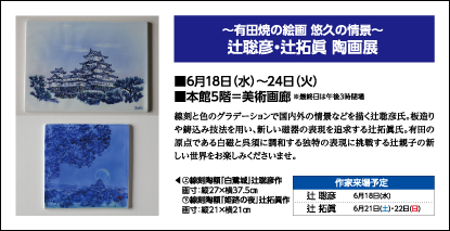 美術画廊