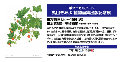 美術画廊