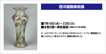 美術画廊