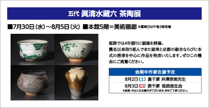 美術画廊
