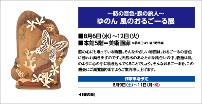 美術画廊
