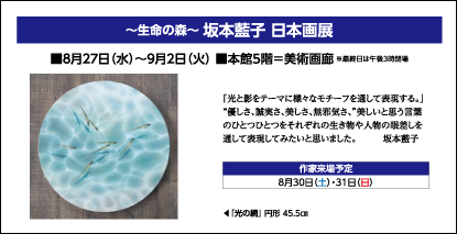 美術画廊