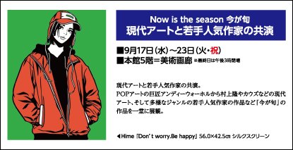 美術画廊