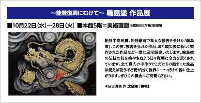 美術画廊