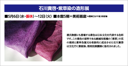 美術画廊