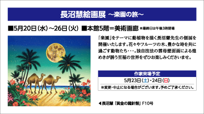 美術画廊
