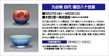 美術画廊