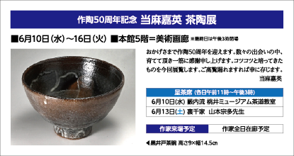 美術画廊