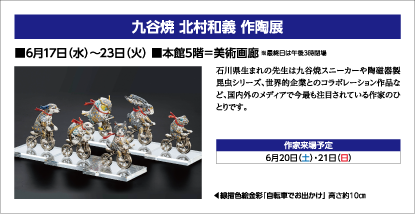 美術画廊