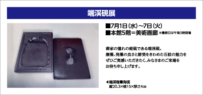 美術画廊