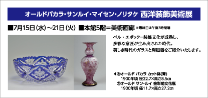 美術画廊