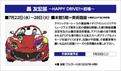 美術画廊