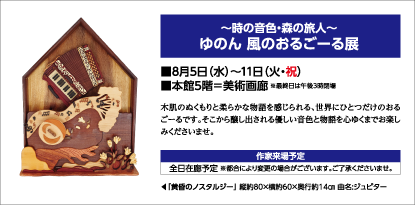 美術画廊