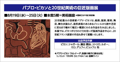 美術画廊