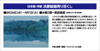 美術画廊