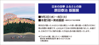 美術画廊