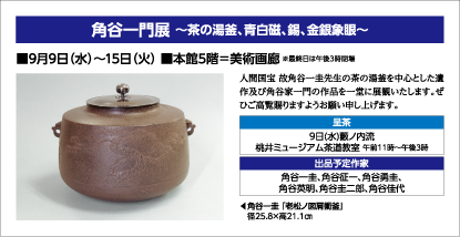 美術画廊