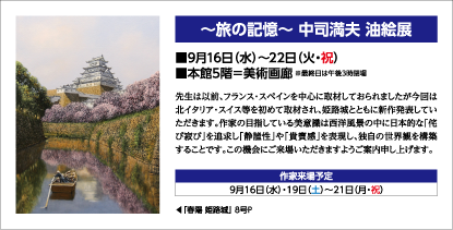 美術画廊