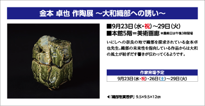 美術画廊