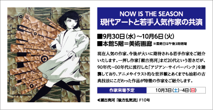 美術画廊