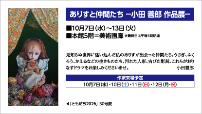 美術画廊
