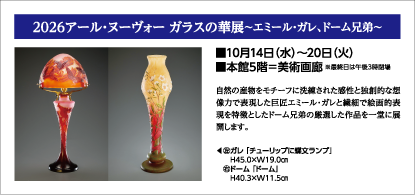美術画廊