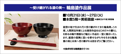 美術画廊